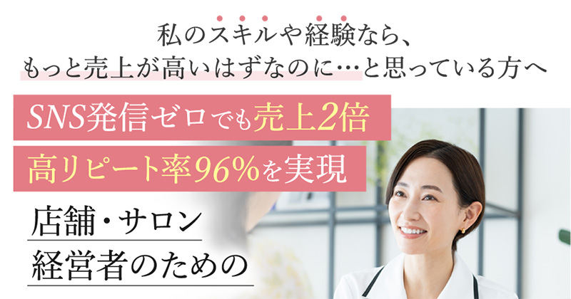 PC用 接客カウンセリング術