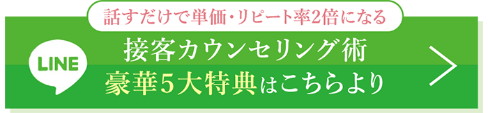 豪華5大特典を無料で受け取る